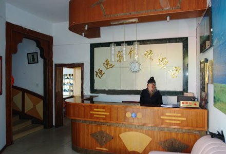 Heng Yuan Guesthouse